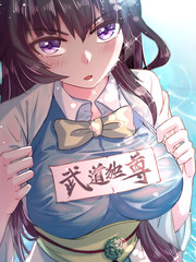 《进击吧!巨棒》漫画免费