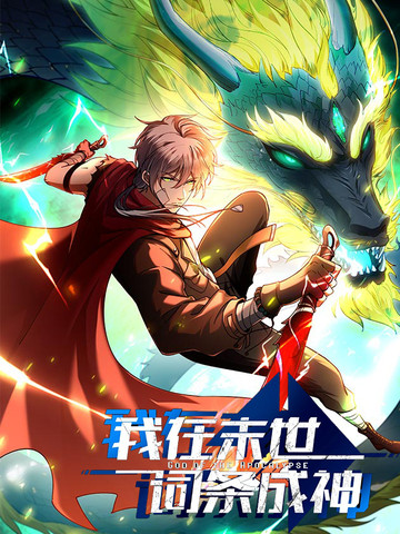 漫画《乐可》免费观看全集